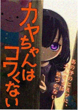 星轨拾荒者动漫海报