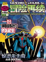 墨色江湖漫画改编海报